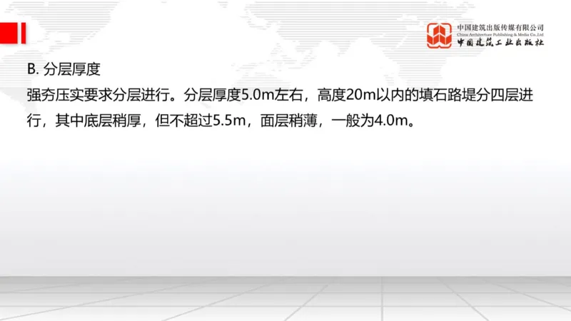 12.15一建《公路》抢先备考不白学，高频考点全攻略（第二轮）_2026年一级建造师_2026年一建公路_2026年一建公路SVIP_2026一建公路SVIP_02-基础精讲✿高端面授✿深度强化_讲义