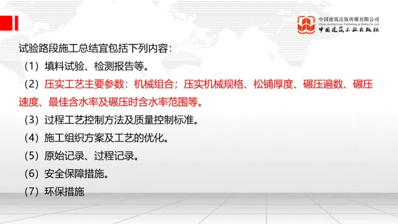 12.15一建《公路》抢先备考不白学，高频考点全攻略（第二轮）_2026年一级建造师_2026年一建公路_2026年一建公路SVIP_2026一建公路SVIP_02-基础精讲✿高端面授✿深度强化_讲义