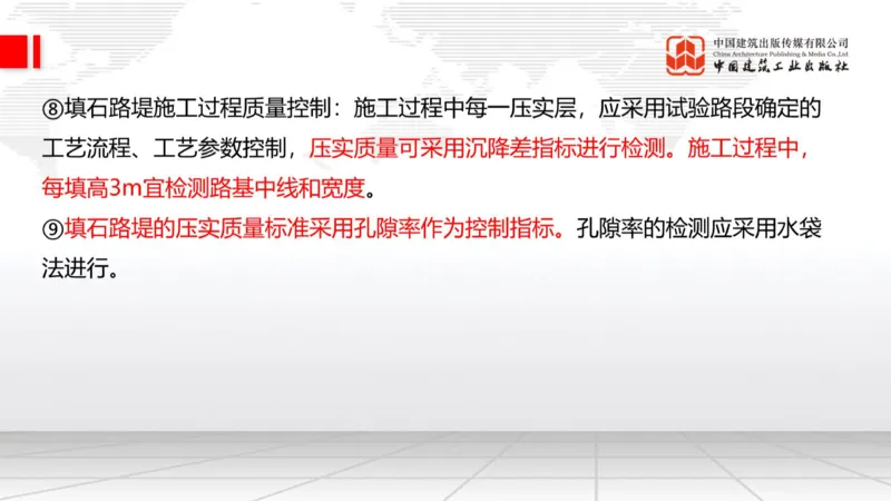 12.15一建《公路》抢先备考不白学，高频考点全攻略（第二轮）_2026年一级建造师_2026年一建公路_2026年一建公路SVIP_2026一建公路SVIP_02-基础精讲✿高端面授✿深度强化_讲义