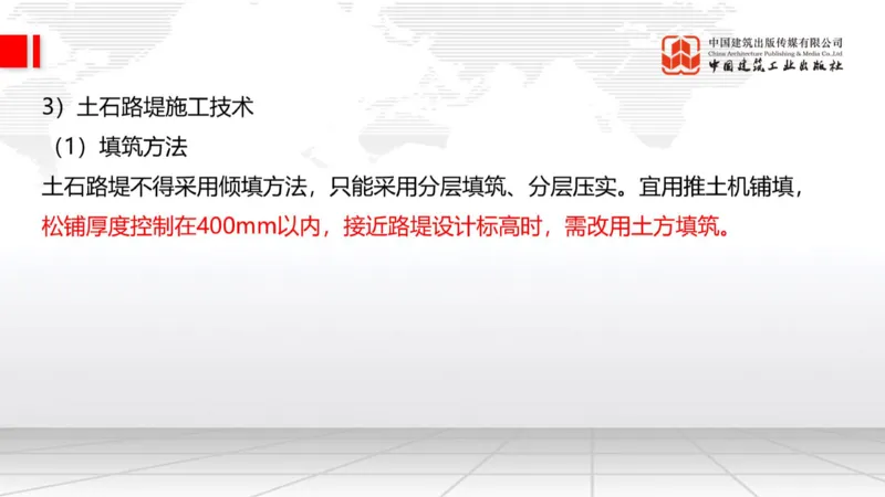 12.15一建《公路》抢先备考不白学，高频考点全攻略（第二轮）_2026年一级建造师_2026年一建公路_2026年一建公路SVIP_2026一建公路SVIP_02-基础精讲✿高端面授✿深度强化_讲义