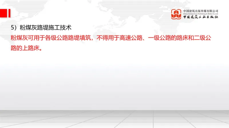 12.15一建《公路》抢先备考不白学，高频考点全攻略（第二轮）_2026年一级建造师_2026年一建公路_2026年一建公路SVIP_2026一建公路SVIP_02-基础精讲✿高端面授✿深度强化_讲义