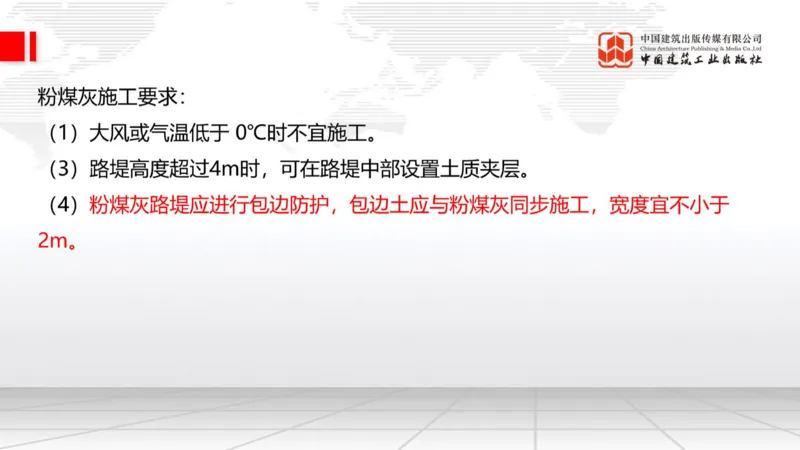12.15一建《公路》抢先备考不白学，高频考点全攻略（第二轮）_2026年一级建造师_2026年一建公路_2026年一建公路SVIP_2026一建公路SVIP_02-基础精讲✿高端面授✿深度强化_讲义