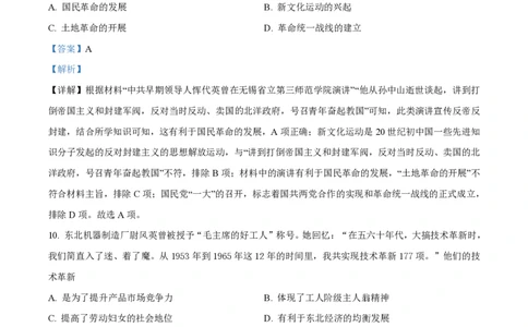 2021年高考历史试卷（江苏）（解析卷卷）_历史历年高考真题_新&middot;PDF版2008-2025&middot;高考历史真题_历史（按省份分类）2008-2025_2008-2025&middot;（江苏）历史高考真题