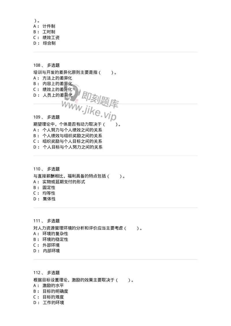 303-3人力资源管理-137260_军队文职(1)_01.军队文职真题-专业课_（全）版本一（历年真题+章节练习+模拟题）_管理学与服务(军队文职)_章节练习_纯题目
