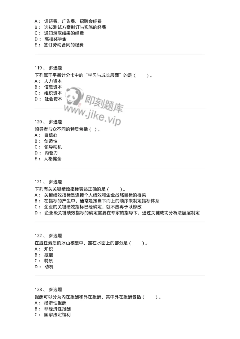 303-3人力资源管理-137260_军队文职(1)_01.军队文职真题-专业课_（全）版本一（历年真题+章节练习+模拟题）_管理学与服务(军队文职)_章节练习_纯题目