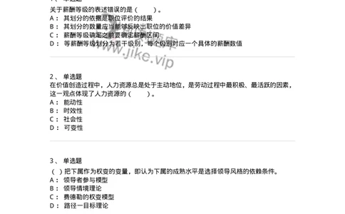 303-3人力资源管理-137260_军队文职(1)_01.军队文职真题-专业课_（全）版本一（历年真题+章节练习+模拟题）_管理学与服务(军队文职)_章节练习_纯题目