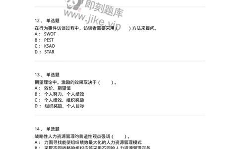 303-3人力资源管理-137260_军队文职(1)_01.军队文职真题-专业课_（全）版本一（历年真题+章节练习+模拟题）_管理学与服务(军队文职)_章节练习_纯题目