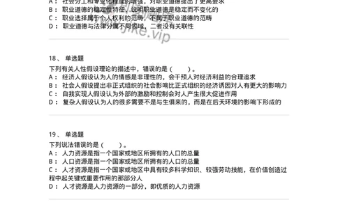 303-3人力资源管理-137260_军队文职(1)_01.军队文职真题-专业课_（全）版本一（历年真题+章节练习+模拟题）_管理学与服务(军队文职)_章节练习_纯题目