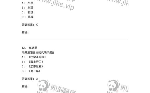 0-军队文职人员招聘《汉语言文学》模拟预测10-325774_军队文职(1)_01.军队文职真题-专业课_（全）版本一（历年真题+章节练习+模拟题）_汉语言文学(军队文职)_预测模拟_题目+解析