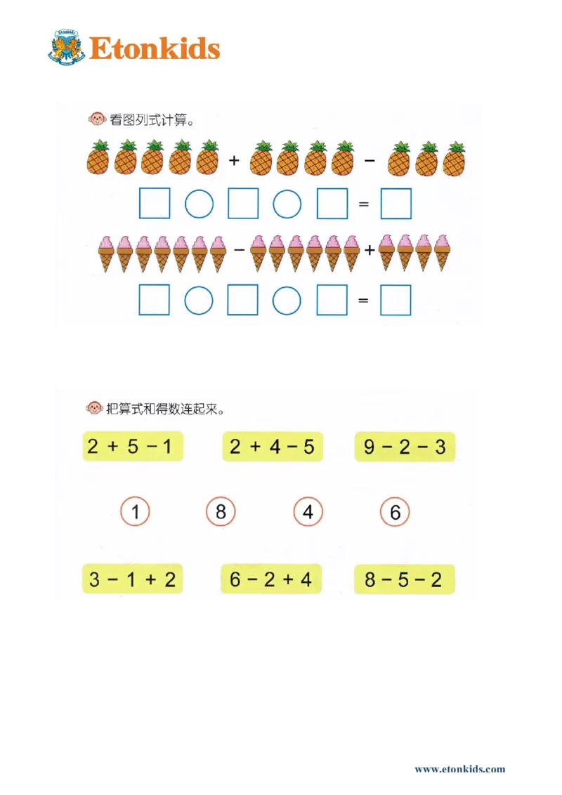 p55计算-10以内混合加减法运算_幼小衔接全套_7.幼小衔接全套_22、幼小衔接教材_数学幼小衔接幼儿操作手册word（数学）