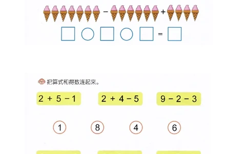 p55计算-10以内混合加减法运算_幼小衔接全套_7.幼小衔接全套_22、幼小衔接教材_数学幼小衔接幼儿操作手册word（数学）