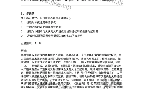 60406-第六章诉讼时效与期间-173720_军队文职(1)_01.军队文职真题-专业课_（全）版本一（历年真题+章节练习+模拟题）_法学(军队文职)_预测模拟_题目+解析
