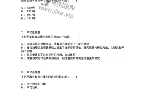 1003001-第一章教育心理学概述-173900_军队文职(1)_01.军队文职真题-专业课_（全）版本一（历年真题+章节练习+模拟题）_教育学(军队文职)_章节练习_纯题目