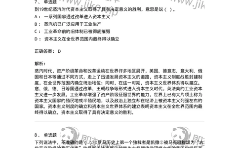 2606-2025年军队文职人员招聘考试《历史学》模拟预测6-137527_军队文职(1)_01.军队文职真题-专业课_（全）版本一（历年真题+章节练习+模拟题）_历史学(军队文职)_预测模拟_题目+解析