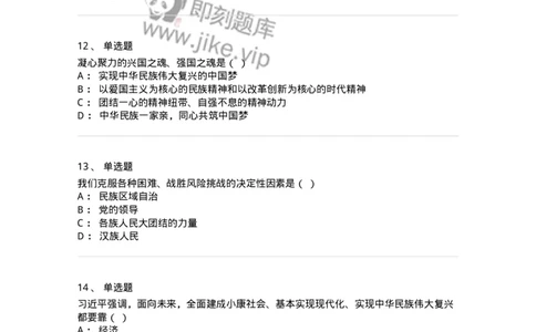 700315-坚持和发展中国特色社会主义的总任务-173680_军队文职(1)_01.军队文职真题-专业课_（全）版本一（历年真题+章节练习+模拟题）_公共科目(军队文职)_章节练习_纯题目