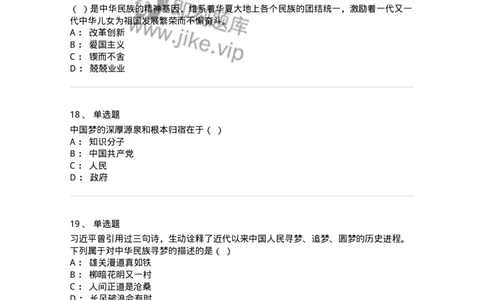 700315-坚持和发展中国特色社会主义的总任务-173680_军队文职(1)_01.军队文职真题-专业课_（全）版本一（历年真题+章节练习+模拟题）_公共科目(军队文职)_章节练习_纯题目