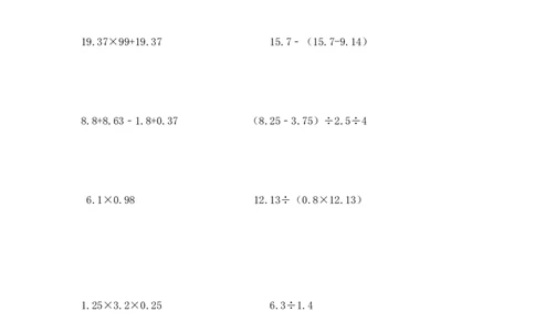 09精简便运算综合练习11页_小学数学口算竖式脱式计算应用题一二三四五六年级上下册电_小学数学口算题库电子版（1-6）_笔算题（1-小升初）_笔算题小升初