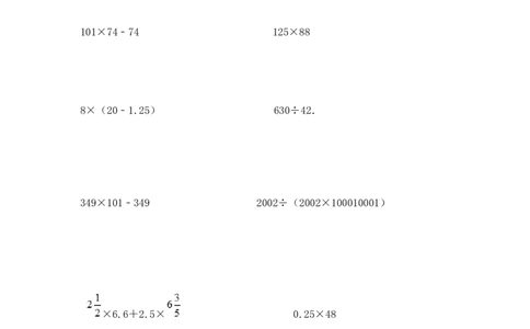 09精简便运算综合练习11页_小学数学口算竖式脱式计算应用题一二三四五六年级上下册电_小学数学口算题库电子版（1-6）_笔算题（1-小升初）_笔算题小升初