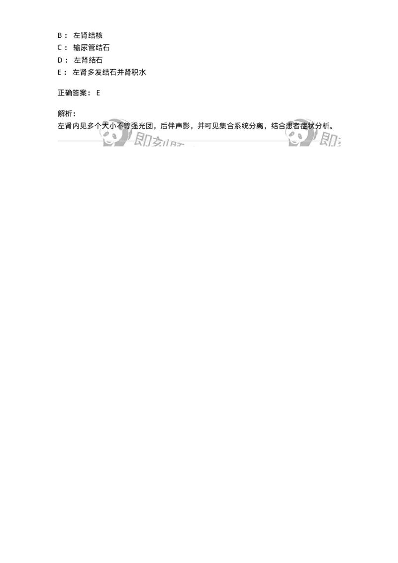 6604-2025年军队文职考试《医学影像技术》模拟预测8-137862_军队文职(1)_01.军队文职真题-专业课_（全）版本一（历年真题+章节练习+模拟题）_医学影像技术(军队文职)_预测模拟_题目+解析