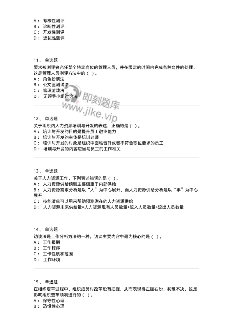 209-2022军队文职考试《管理学》真题-137247_军队文职(1)_01.军队文职真题-专业课_（全）版本一（历年真题+章节练习+模拟题）_管理学(军队文职)_历年真题_纯题目