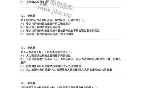 209-2022军队文职考试《管理学》真题-137247_军队文职(1)_01.军队文职真题-专业课_（全）版本一（历年真题+章节练习+模拟题）_管理学(军队文职)_历年真题_纯题目
