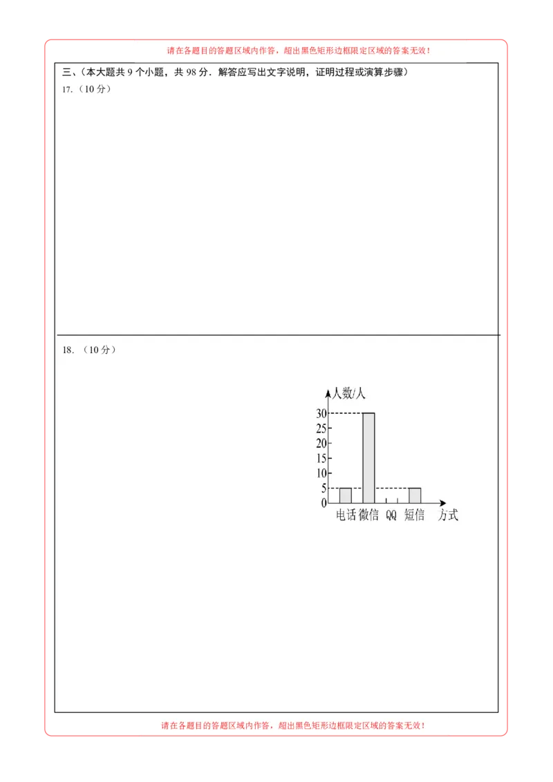 数学（贵州卷）（答题卡）_2025年初中《中考第一次模拟》全国各地区模拟卷（8科全）(1)_2025年《中考第一次模拟卷》初中数学_贵州&radic;
