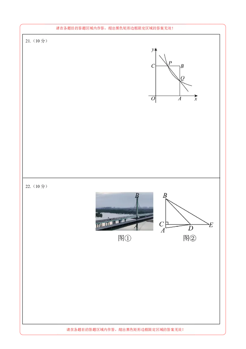 数学（贵州卷）（答题卡）_2025年初中《中考第一次模拟》全国各地区模拟卷（8科全）(1)_2025年《中考第一次模拟卷》初中数学_贵州&radic;