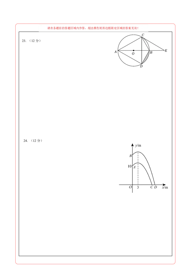 数学（贵州卷）（答题卡）_2025年初中《中考第一次模拟》全国各地区模拟卷（8科全）(1)_2025年《中考第一次模拟卷》初中数学_贵州&radic;