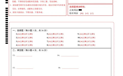数学（贵州卷）（答题卡）_2025年初中《中考第一次模拟》全国各地区模拟卷（8科全）(1)_2025年《中考第一次模拟卷》初中数学_贵州&radic;