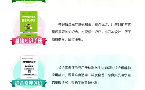 小学学霸作业本三年级上册科学教科版_2024年人教版小学数学一二三四五六年级上册下册期中期末试a0747_小学全科《同步练习+精品试卷》打包下载（1-6年级单元月考期中期末试卷）