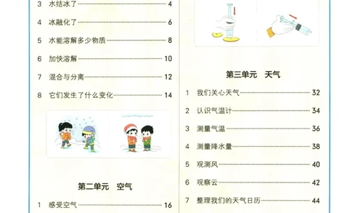 小学学霸作业本三年级上册科学教科版_2024年人教版小学数学一二三四五六年级上册下册期中期末试a0747_小学全科《同步练习+精品试卷》打包下载（1-6年级单元月考期中期末试卷）