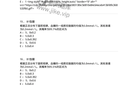 208-6临床实验室质量管理-137914_军队文职(1)_01.军队文职真题-专业课_（全）版本一（历年真题+章节练习+模拟题）_医学检验技术(军队文职)_章节练习_纯题目