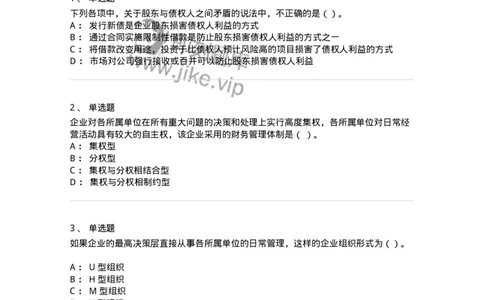 80301-第一章财务管理概述-173938_军队文职(1)_01.军队文职真题-专业课_（全）版本一（历年真题+章节练习+模拟题）_会计学(军队文职)_章节练习_纯题目