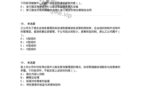 80301-第一章财务管理概述-173938_军队文职(1)_01.军队文职真题-专业课_（全）版本一（历年真题+章节练习+模拟题）_会计学(军队文职)_章节练习_纯题目