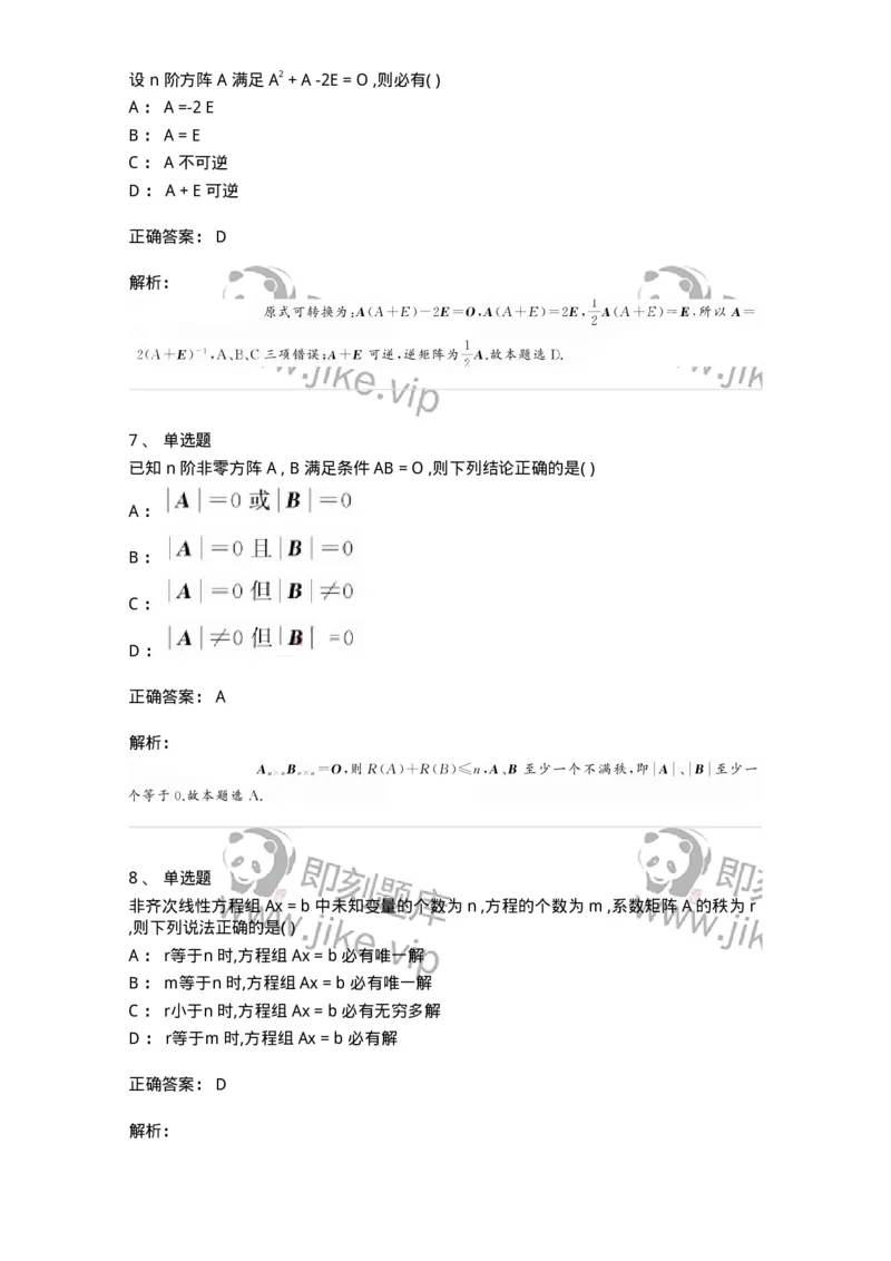 0-2019年军队文职考试《数学3》真题-325691_军队文职(1)_01.军队文职真题-专业课_（全）版本一（历年真题+章节练习+模拟题）_数学3(军队文职)_历年真题_题目+解析