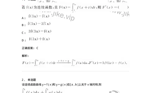 0-2019年军队文职考试《数学3》真题-325691_军队文职(1)_01.军队文职真题-专业课_（全）版本一（历年真题+章节练习+模拟题）_数学3(军队文职)_历年真题_题目+解析