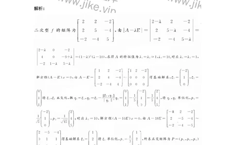 0-2019年军队文职考试《数学3》真题-325691_军队文职(1)_01.军队文职真题-专业课_（全）版本一（历年真题+章节练习+模拟题）_数学3(军队文职)_历年真题_题目+解析