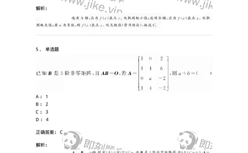 0-2019年军队文职考试《数学3》真题-325691_军队文职(1)_01.军队文职真题-专业课_（全）版本一（历年真题+章节练习+模拟题）_数学3(军队文职)_历年真题_题目+解析