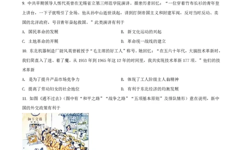 2021年高考历史试卷（江苏）（空白卷）_历史历年高考真题_新&middot;PDF版2008-2025&middot;高考历史真题_历史（按试卷类型分类）2008-2025_自主命题卷&middot;历史（2008-2025）_江苏自主命题&middot;历史（2008-2025）