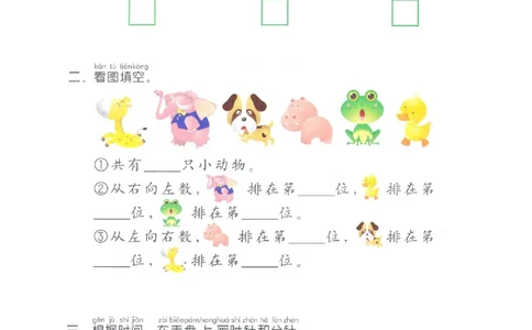 p120计算-20以内加减法总复习（二）_幼小衔接全套_7.幼小衔接全套_22、幼小衔接教材_数学幼小衔接幼儿操作手册word（数学）