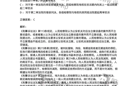 504050212-侦查-196975_军队文职(1)_01.军队文职真题-专业课_（全）版本一（历年真题+章节练习+模拟题）_法学(军队文职)_章节练习_题目+解析