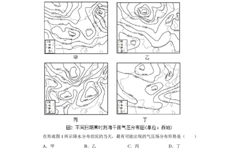 2019年高考地理试卷（天津）（解析卷）_地理历年高考真题_新&middot;PDF版2008-2025&middot;高考地理真题_地理（按试卷类型分类）2008-2025_自主命题卷&middot;地理（2008-2025）_天津自主命题&middot;地理（2008-2024）