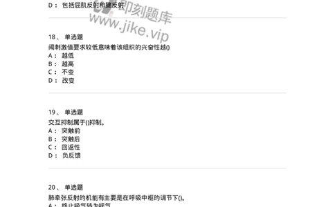 602-运动生理学-137309_军队文职(1)_01.军队文职真题-专业课_（全）版本一（历年真题+章节练习+模拟题）_体育学(军队文职)_章节练习_纯题目