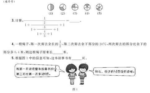 第十二届小学&ldquo;希望杯&rdquo;全国数学邀请赛六年级第1试_希望杯IHC_往届