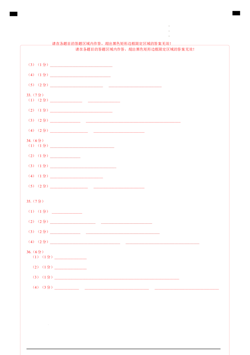 地理（云南卷）（答题卡）_2025年初中《中考第一次模拟》全国各地区模拟卷（8科全）(1)_2025年《中考第一次模拟卷》初中地理_云南&radic;