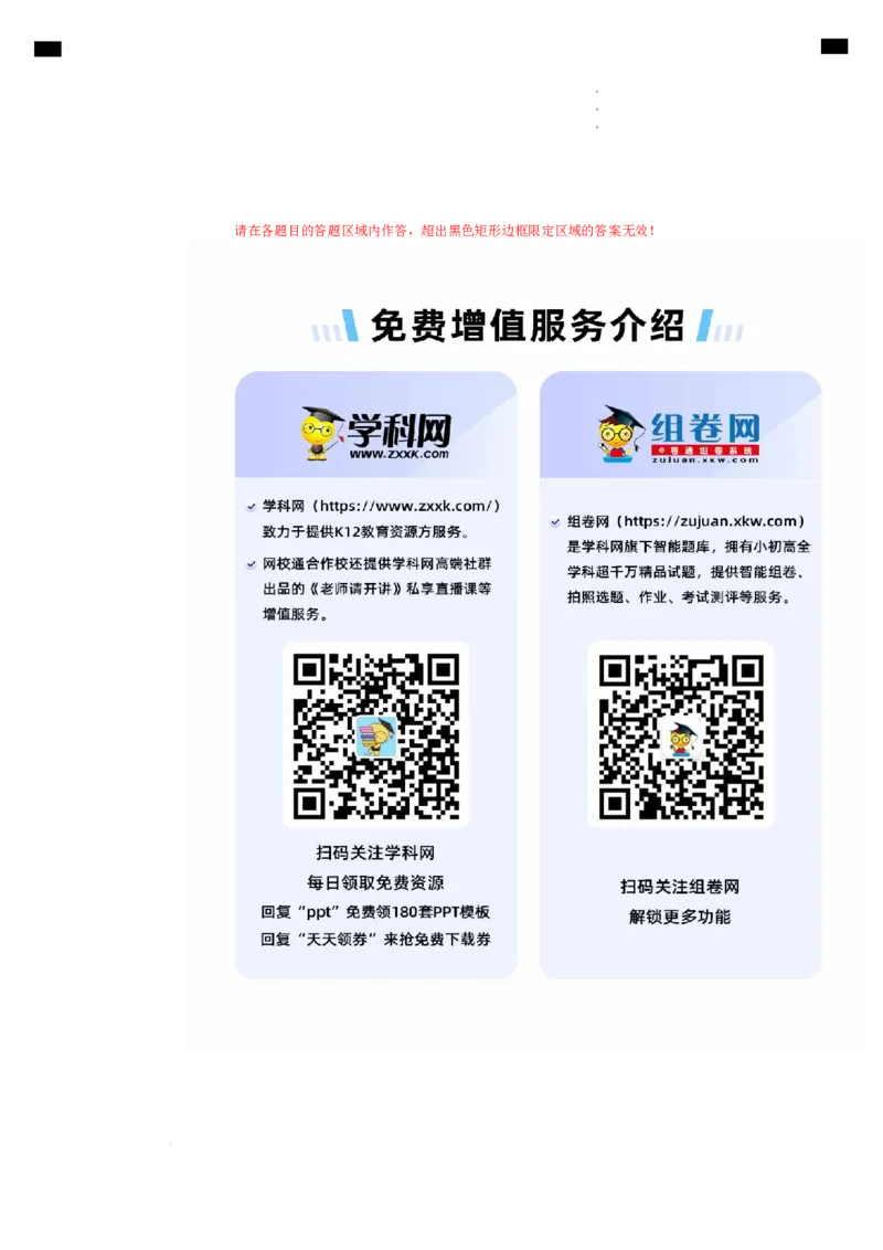 地理（云南卷）（答题卡）_2025年初中《中考第一次模拟》全国各地区模拟卷（8科全）(1)_2025年《中考第一次模拟卷》初中地理_云南&radic;
