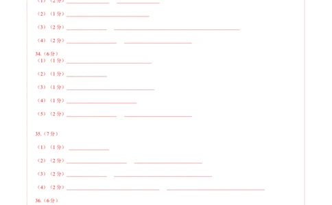地理（云南卷）（答题卡）_2025年初中《中考第一次模拟》全国各地区模拟卷（8科全）(1)_2025年《中考第一次模拟卷》初中地理_云南&radic;