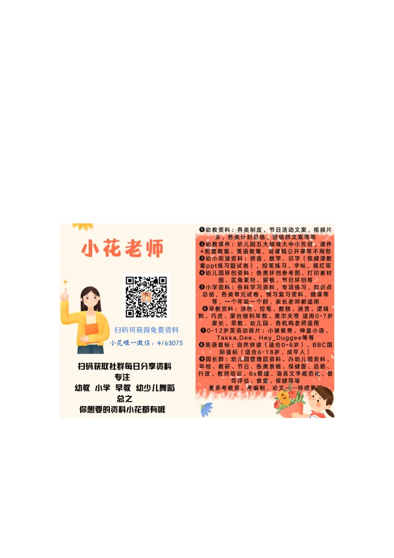 韵母综合测试_幼小衔接全套_7.幼小衔接全套_01、拼音_4、拼音试卷