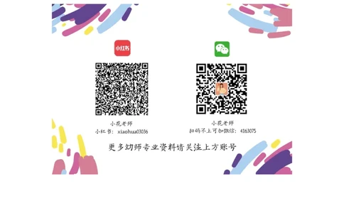 韵母综合测试_幼小衔接全套_7.幼小衔接全套_01、拼音_4、拼音试卷