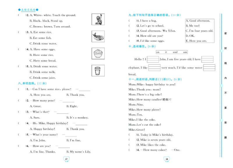 全优期末真题卷人教PEP版英语3年级上册_2024年人教版小学数学一二三四五六年级上册下册期中期末试a0747_小学全科《同步练习+精品试卷》打包下载（1-6年级单元月考期中期末试卷）